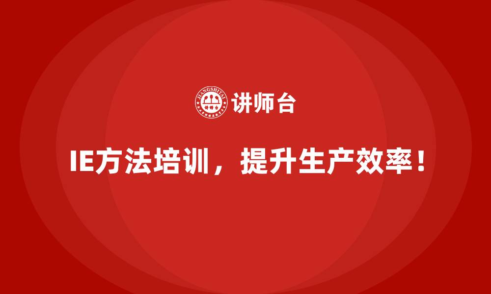文章IE方法的实际应用技巧与操作指南的缩略图