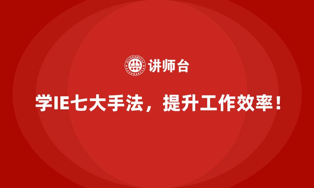 文章IE七大手法在实际运用中的常见问题及解决方法的缩略图
