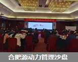鲍敦媛培训现场