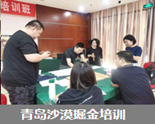 鲍敦媛培训现场