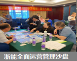 鲍敦媛培训现场