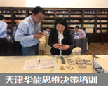 鲍敦媛培训现场