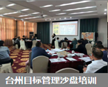 鲍敦媛培训现场
