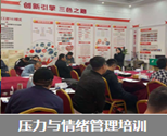 鲍敦媛培训现场