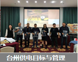 鲍敦媛培训现场