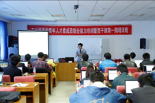 陈则培训现场