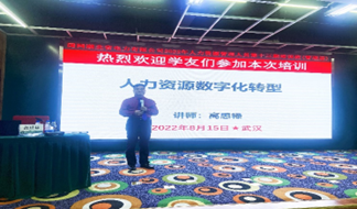 高思禄培训现场