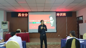 李明杰培训现场