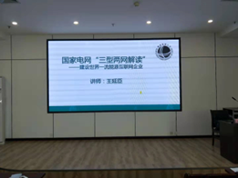 王延臣培训现场