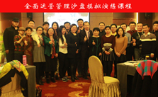 王长震培训现场