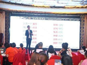 徐伯达培训现场