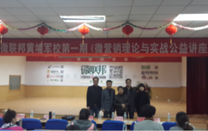徐汉强培训现场