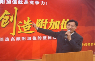 徐汉强培训现场