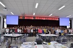 于然培训现场