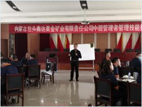 张冬明培训现场