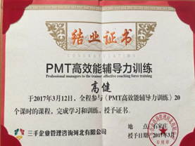 高健培训现场