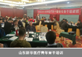 赵全柱培训现场