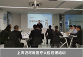 赵全柱培训现场