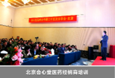 赵全柱培训现场