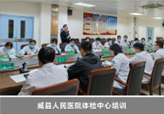 赵全柱培训现场