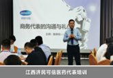 赵全柱培训现场