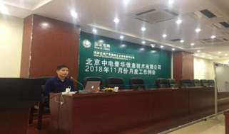刘宗斌培训现场