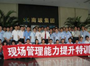 安岷培训现场