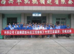 安岷培训现场