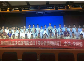 李世源培训现场
