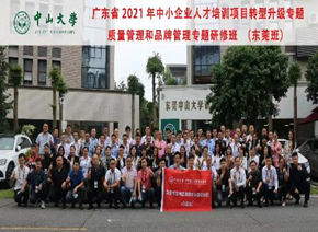 杨学军培训现场