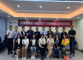 严红艳培训现场