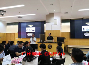 林广亮培训现场