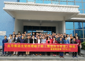 黄昕红培训现场