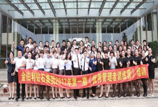 张方金培训现场