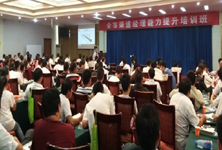 张方金培训现场
