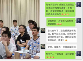 朱磊培训现场