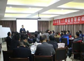 周黎辉培训现场