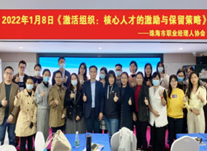 王弘力培训现场