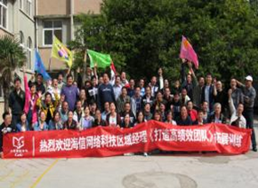 许延颖培训现场