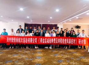 林一斌培训现场
