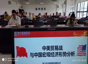郭英东培训现场