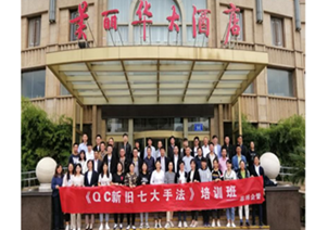 李剑波培训现场
