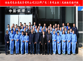 郭峰民培训现场