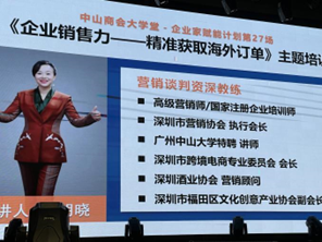 胡晓培训现场