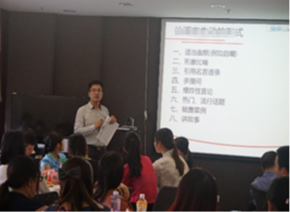付小东培训现场