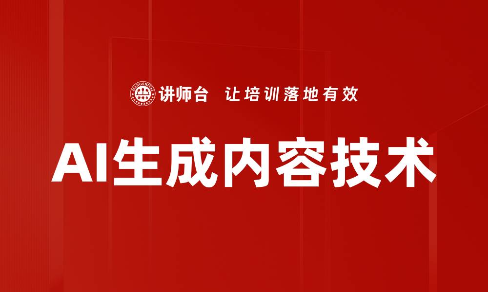 文章AI辅助财务操作助力企业提升效率与精准度的缩略图