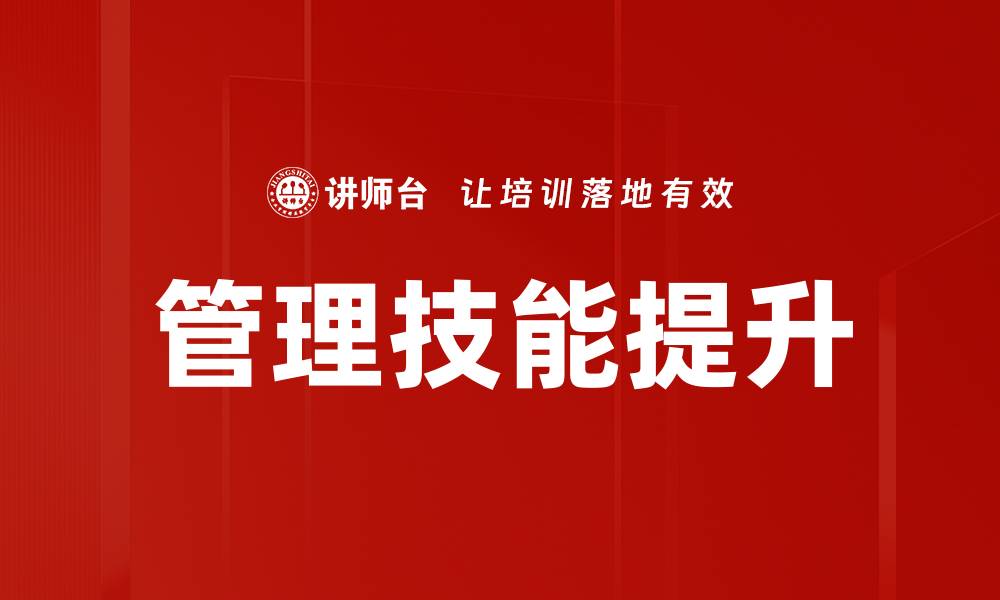 文章管理技能提升的有效策略与实用技巧分享的缩略图