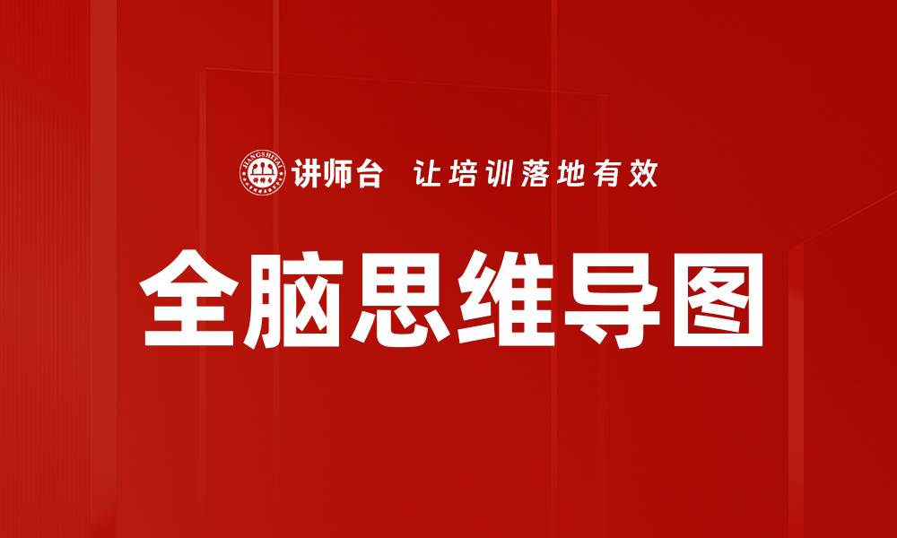 文章创新思维提升：激发潜能的有效方法与技巧的缩略图