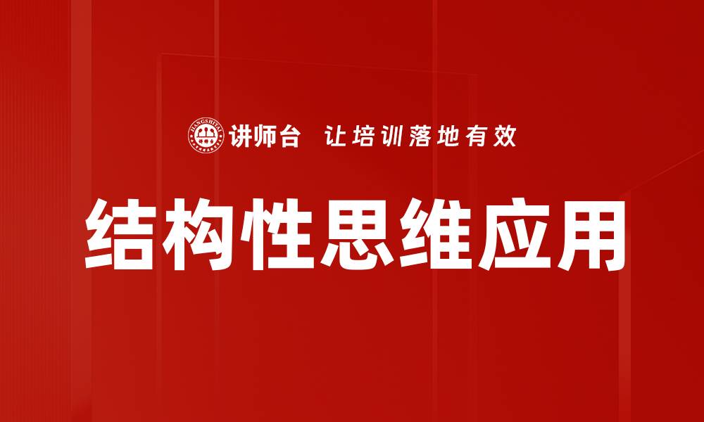 文章深入问题分析：破解复杂挑战的有效策略的缩略图
