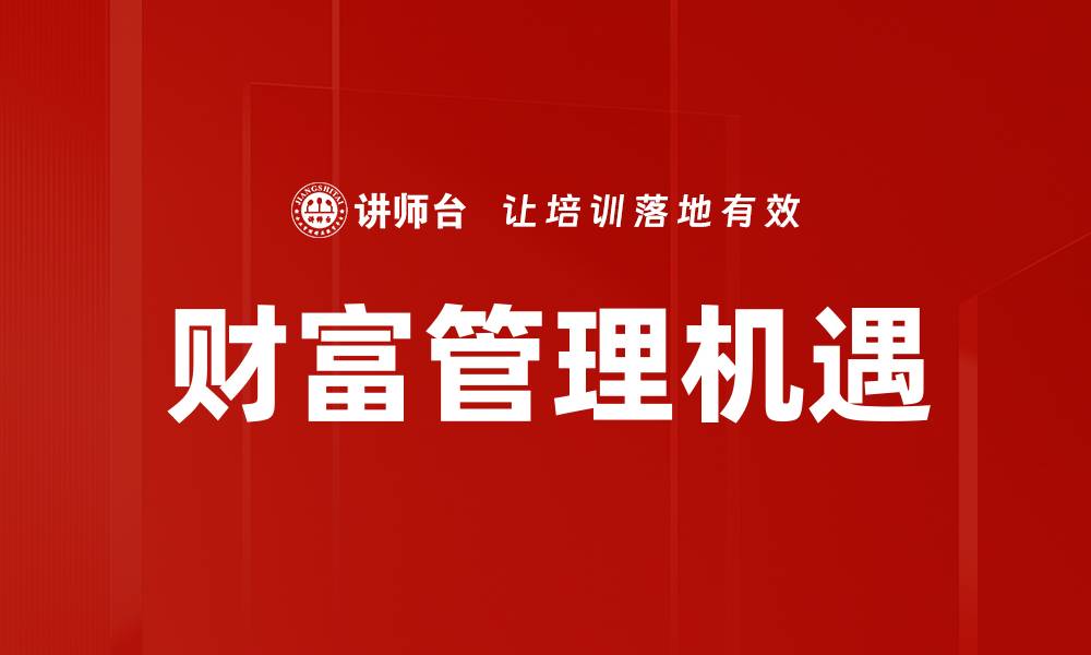 文章2023年投资热点分析：把握市场新机遇与趋势的缩略图